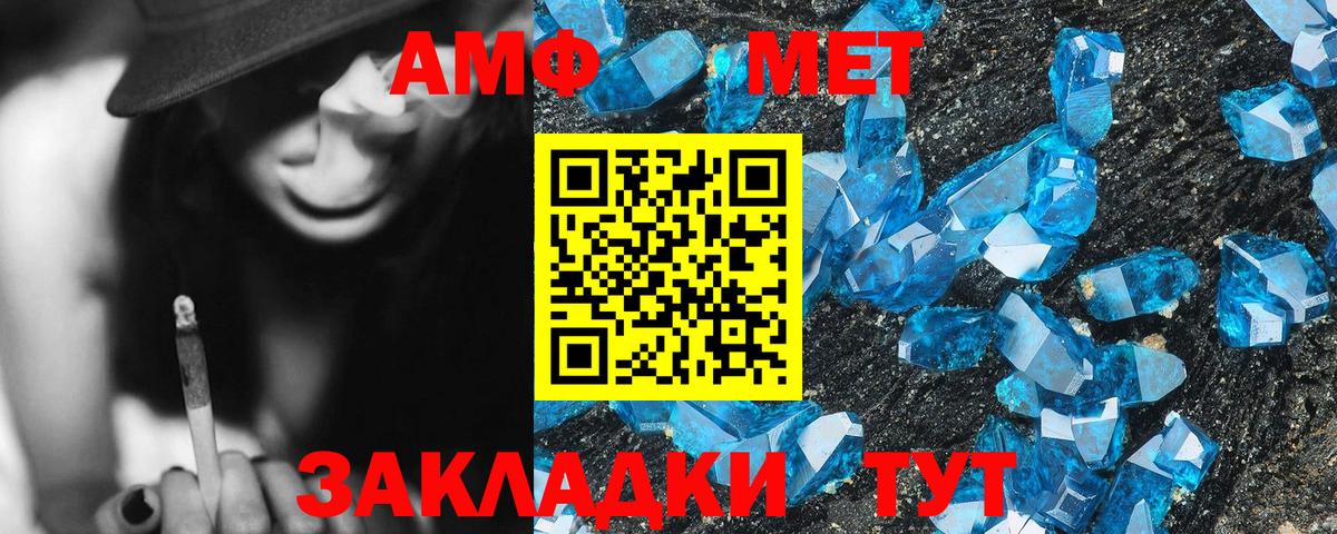 АМФЕТАМИН 97% Новокуйбышевск
