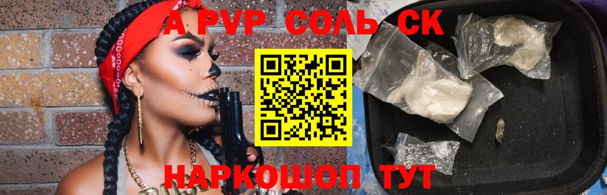 Альфа ПВП СК Новокуйбышевск