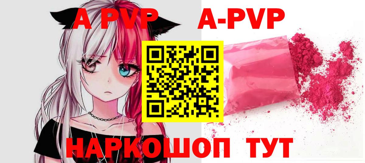 Alpha PVP крисы CK  Alpha-PVP VHQ  хочу наркоту  Новокуйбышевск  Вход с VPN 