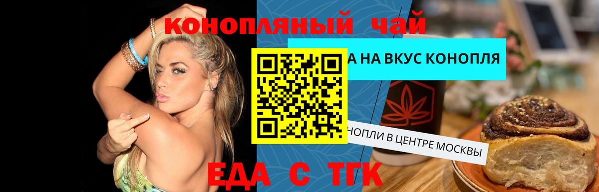Новокуйбышевск  Canna-Cookies конопля  Вход с VPN 