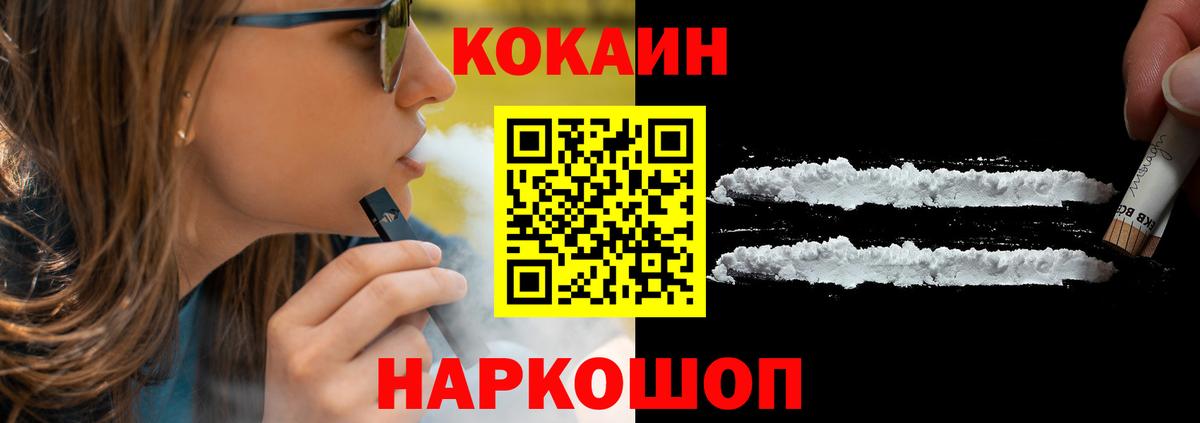 Новокуйбышевск  Cocaine Колумбийский  Вход с VPN 