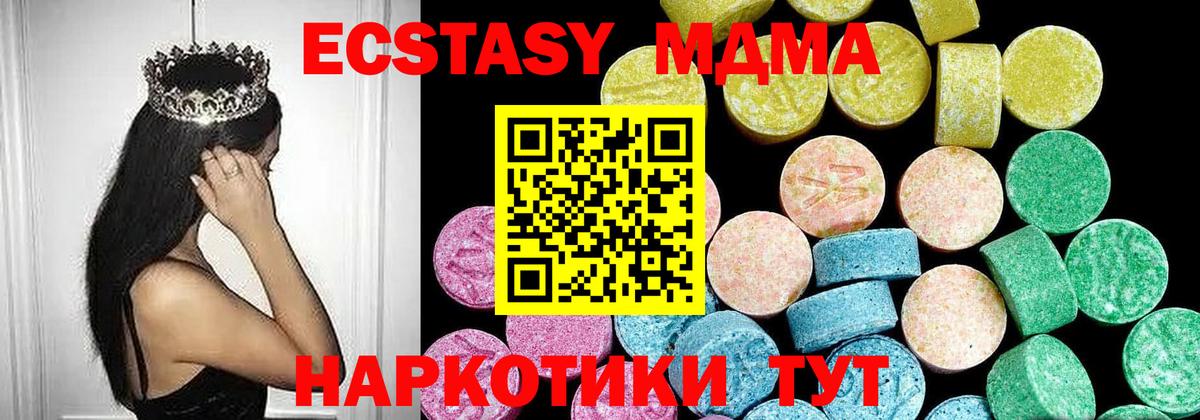 Новокуйбышевск  Ecstasy Philipp Plein  Экстази TESLA  закладка  Вход с VPN 