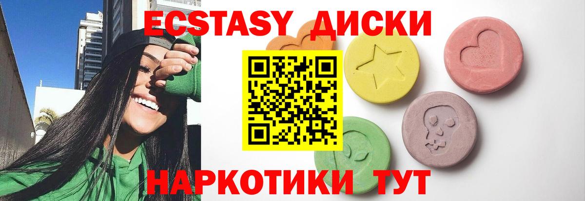 Экстази mix Новокуйбышевск