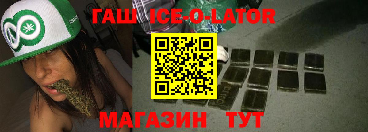 Новокуйбышевск  ГАШИШ убойный  Вход с VPN 