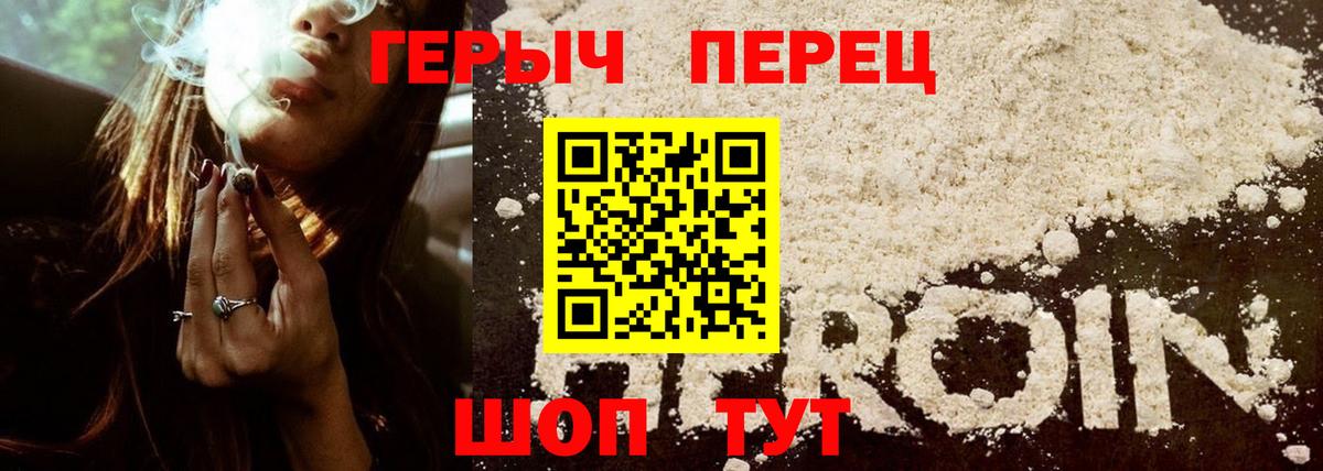 Героин гречка Новокуйбышевск