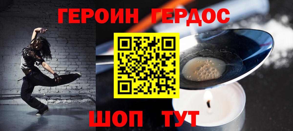Новокуйбышевск  Героин VHQ  ГЕРОИН  Вход с VPN 