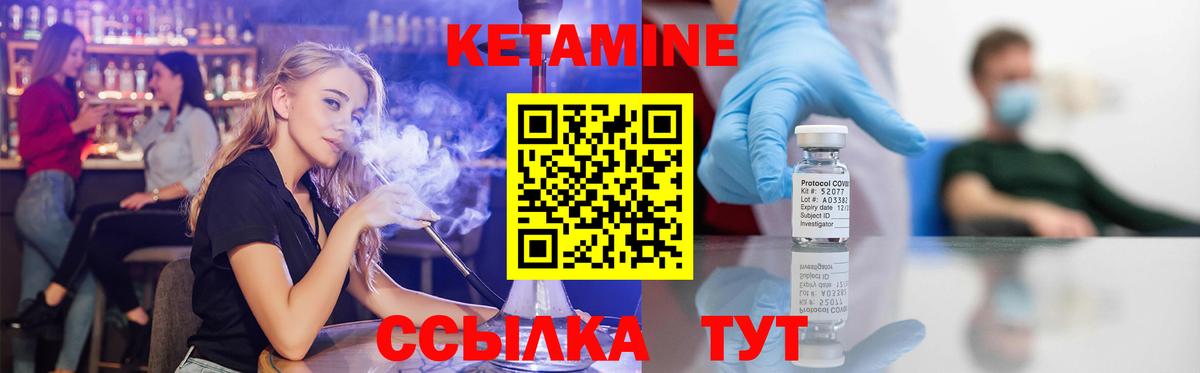 Кетамин VHQ Новокуйбышевск