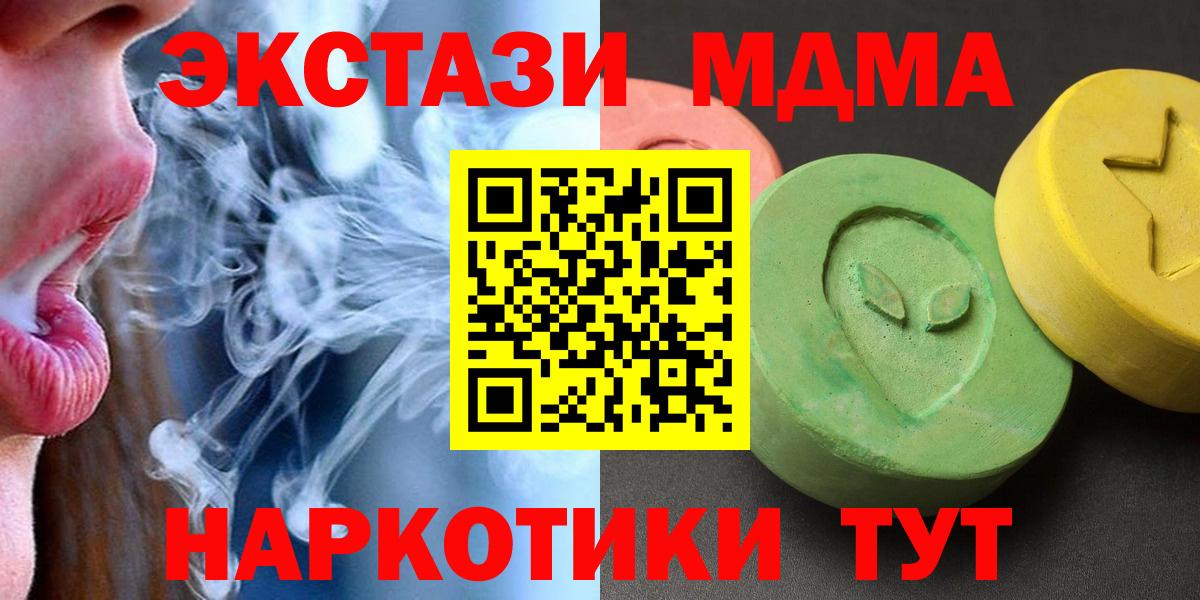 MDMA crystal Новокуйбышевск