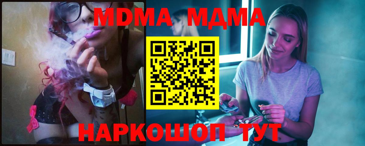 Новокуйбышевск  МДМА молли  Вход с VPN  MDMA  МДМА молли 