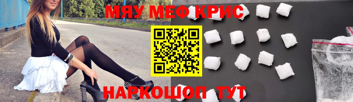 Новокуйбышевск  Мефедрон 4 MMC  Вход с VPN  МЯУ-МЯУ  МЕФ VHQ 