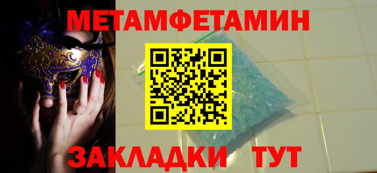 Новокуйбышевск  Первитин  Метамфетамин витя  Вход с VPN  Метамфетамин витя 