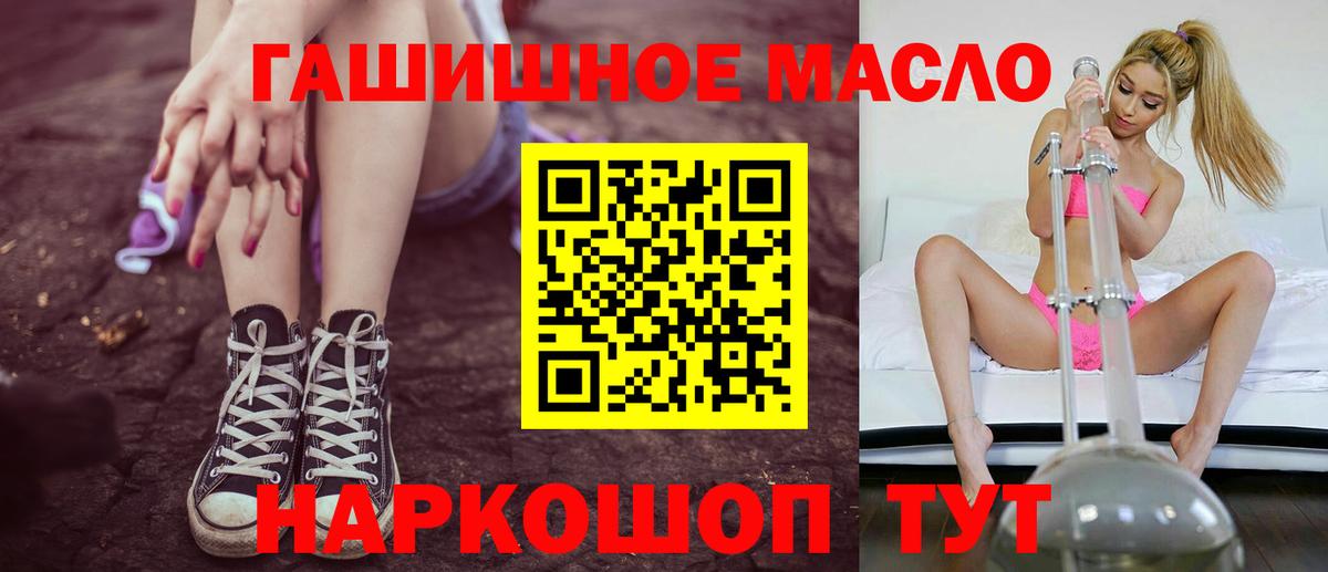 ТГК гашишное масло  где найти   Вход с VPN  Новокуйбышевск  ТГК гашишное масло 