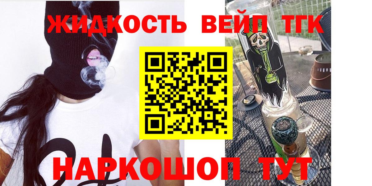 Дистиллят ТГК вейп с тгк Новокуйбышевск